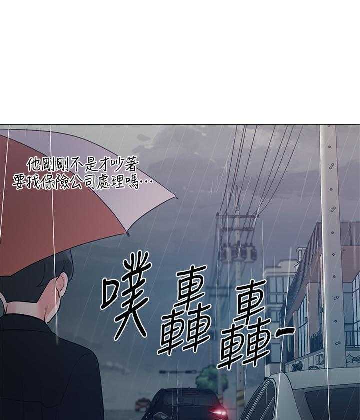 《重考生》第126话 126 第10页