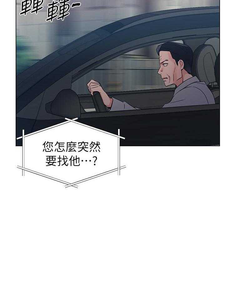 《重考生》第126话 126 第20页
