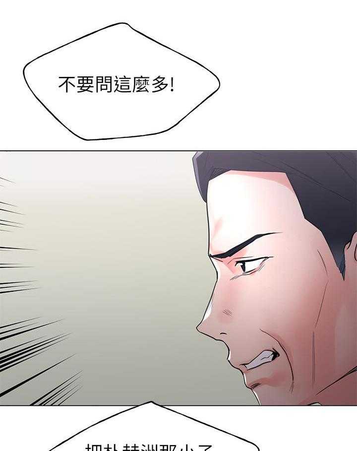 《重考生》第126话 126 第21页