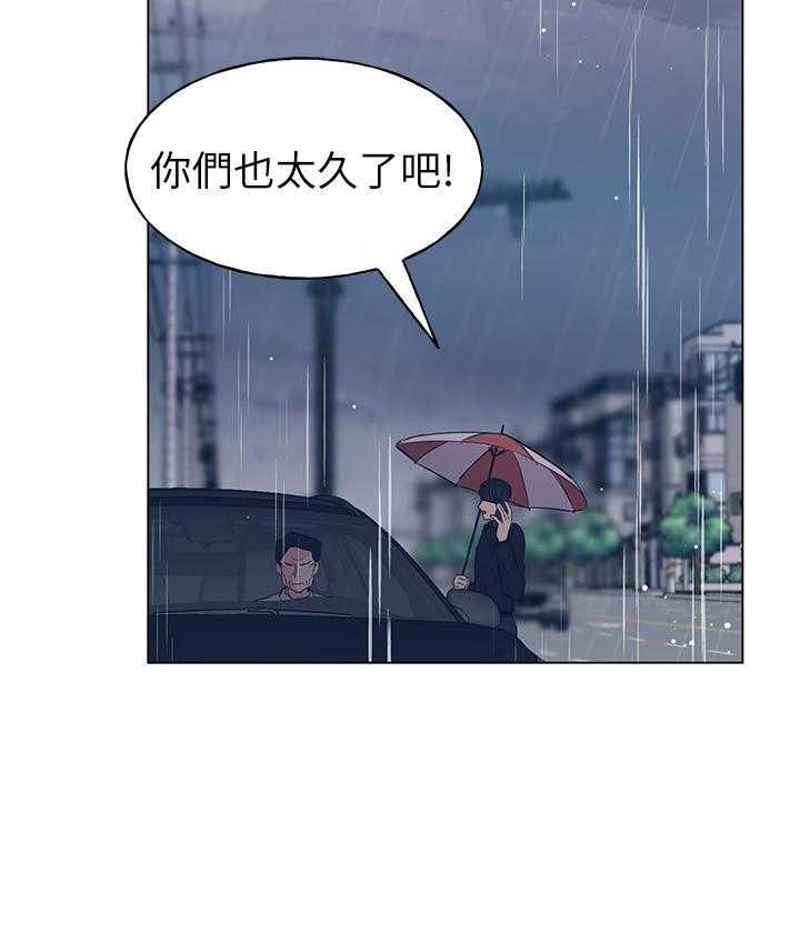《重考生》第126话 126 第2页
