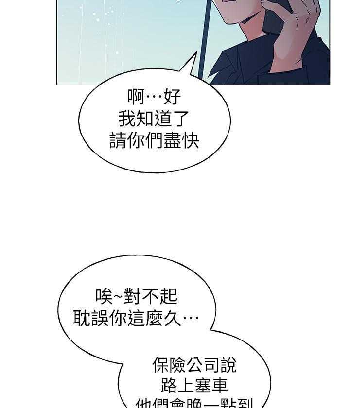 《重考生》第126话 126 第5页
