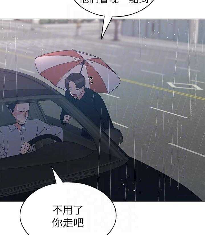 《重考生》第126话 126 第6页