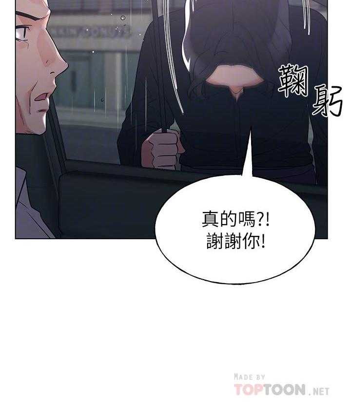 《重考生》第126话 126 第9页