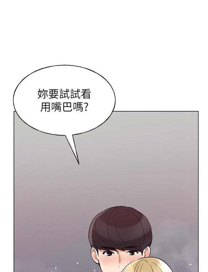 《重考生》第128话 128 第14页