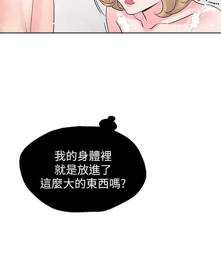 《重考生》第128话 128 第18页