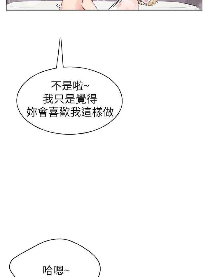 《重考生》第129话 129 第14页
