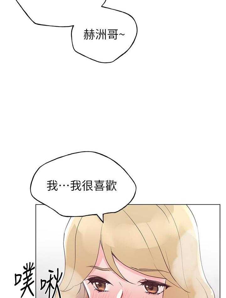 《重考生》第129话 129 第15页