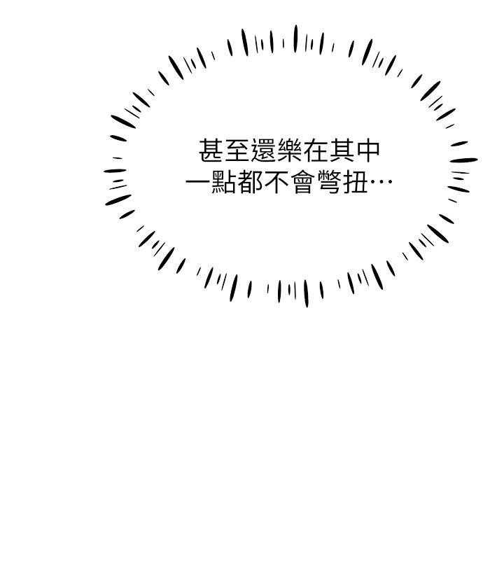 《重考生》第129话 129 第22页