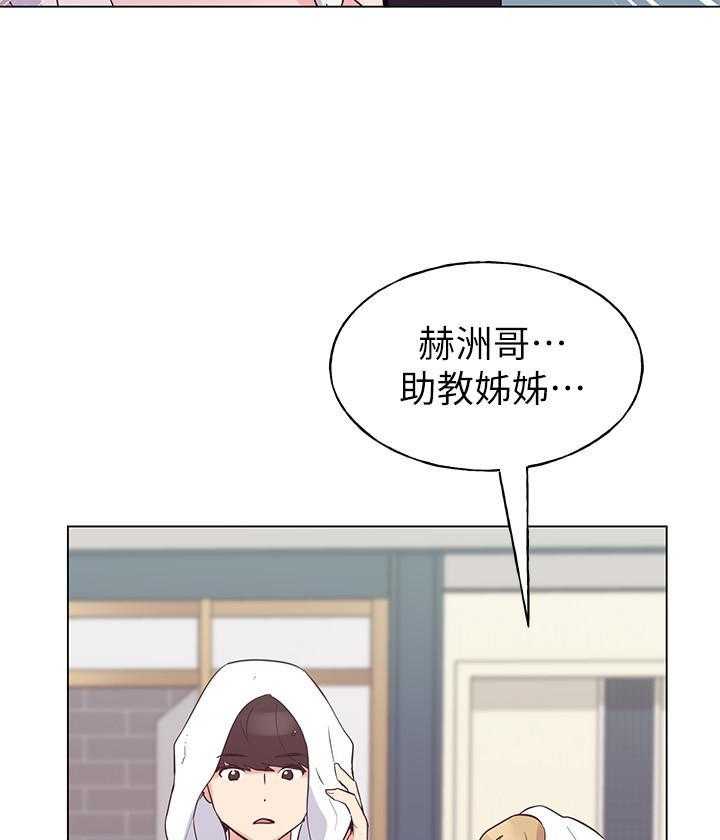 《重考生》第131话 131 第11页