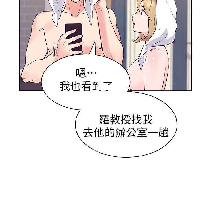《重考生》第131话 131 第12页