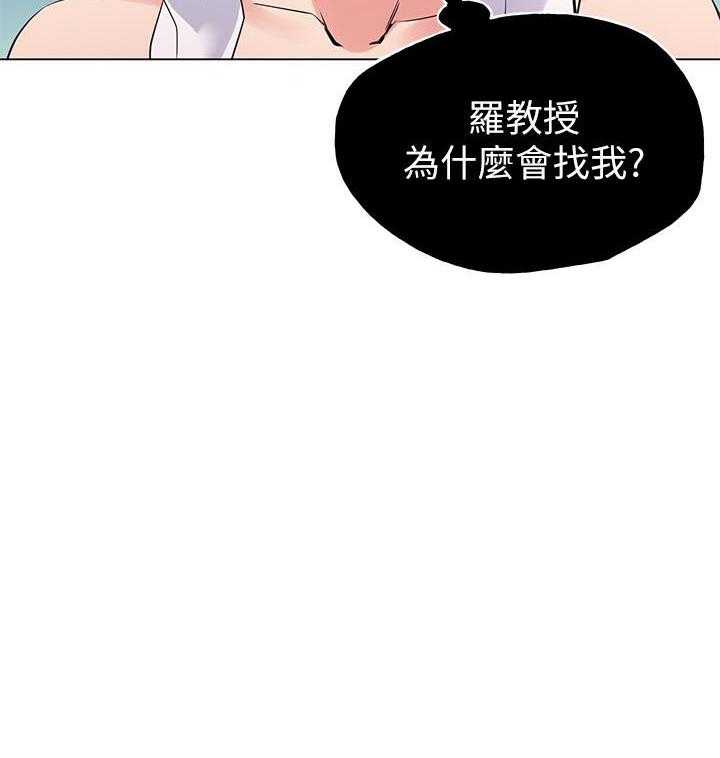 《重考生》第131话 131 第14页
