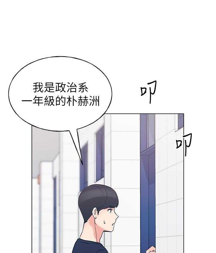 《重考生》第131话 131 第18页