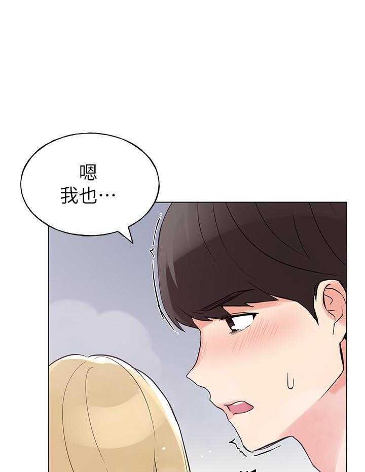 《重考生》第131话 131 第1页