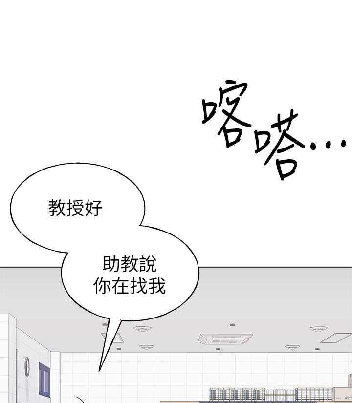 《重考生》第131话 131 第20页