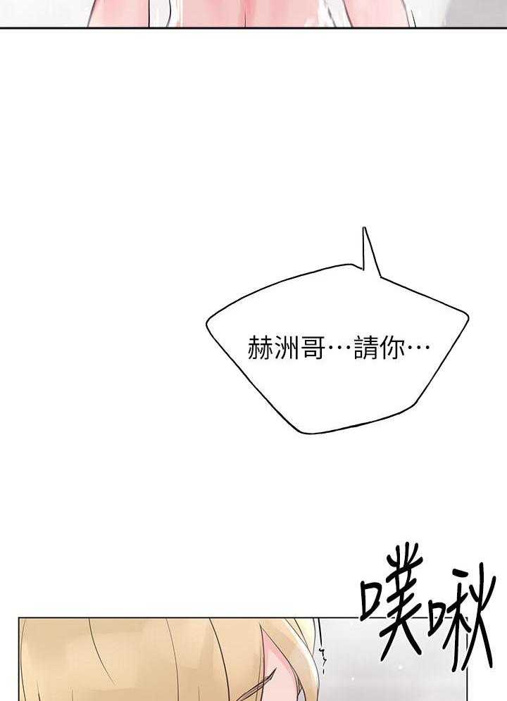 《重考生》第130话 130 第7页
