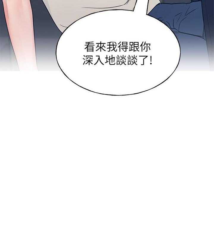 《重考生》第132话 132 第18页