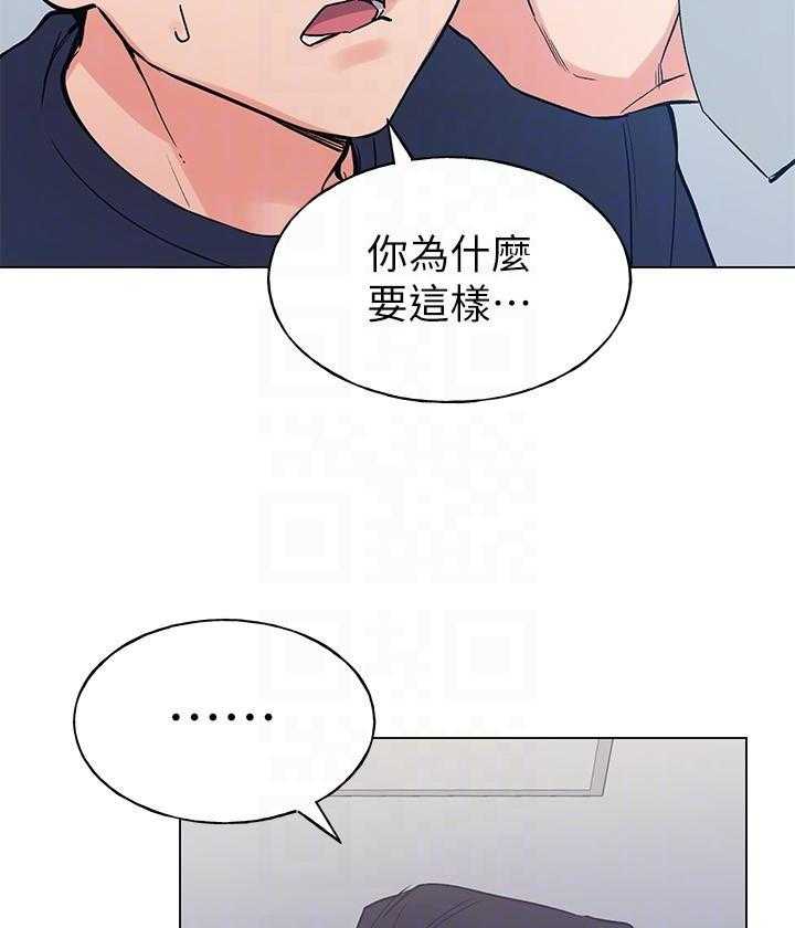 《重考生》第132话 132 第20页