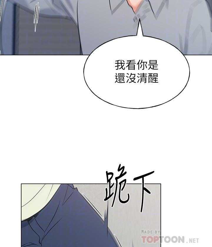 《重考生》第132话 132 第23页