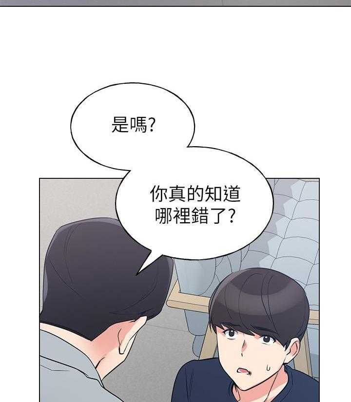 《重考生》第132话 132 第26页