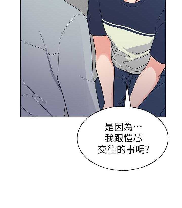 《重考生》第132话 132 第27页