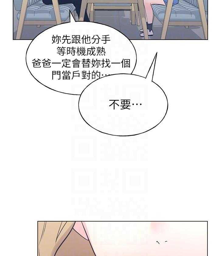 《重考生》第134话 134 第11页