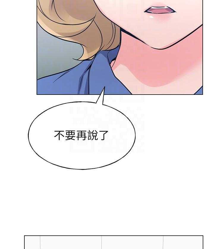 《重考生》第134话 134 第12页