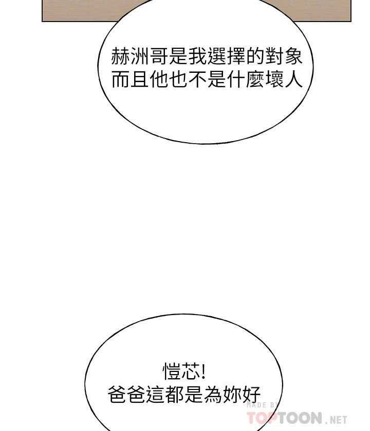 《重考生》第134话 134 第14页