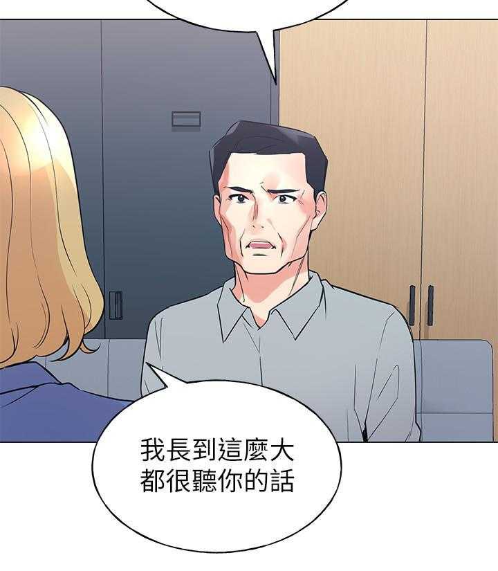 《重考生》第134话 134 第15页