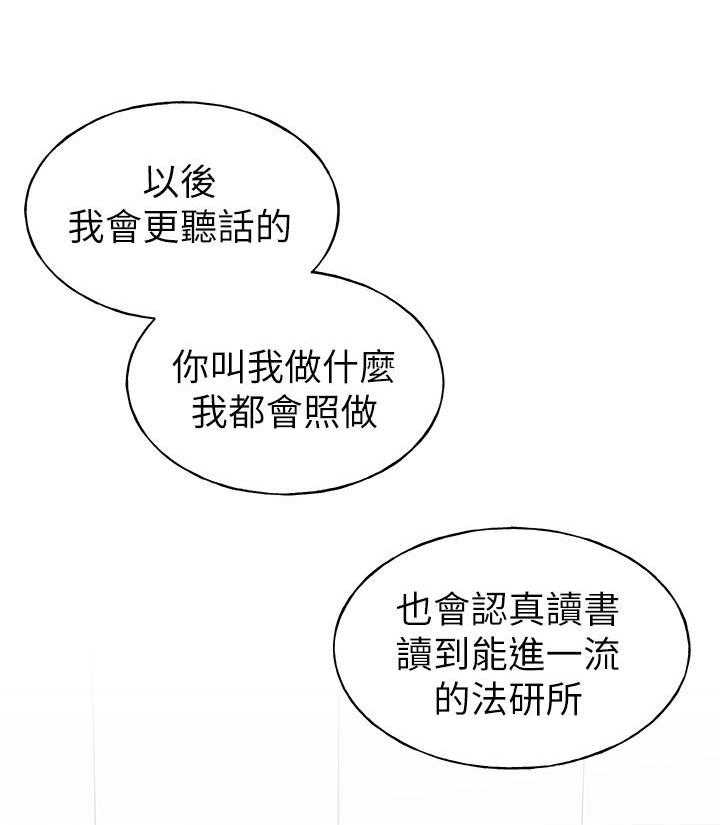 《重考生》第134话 134 第16页