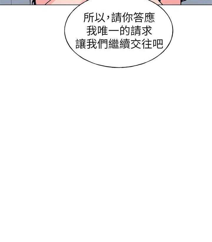 《重考生》第134话 134 第18页
