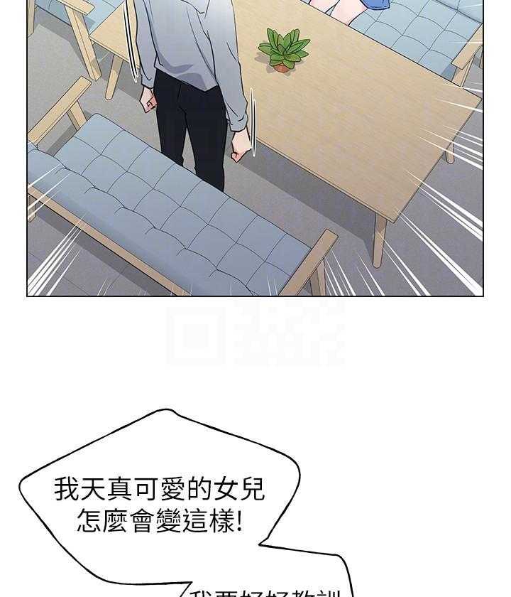 《重考生》第134话 134 第21页