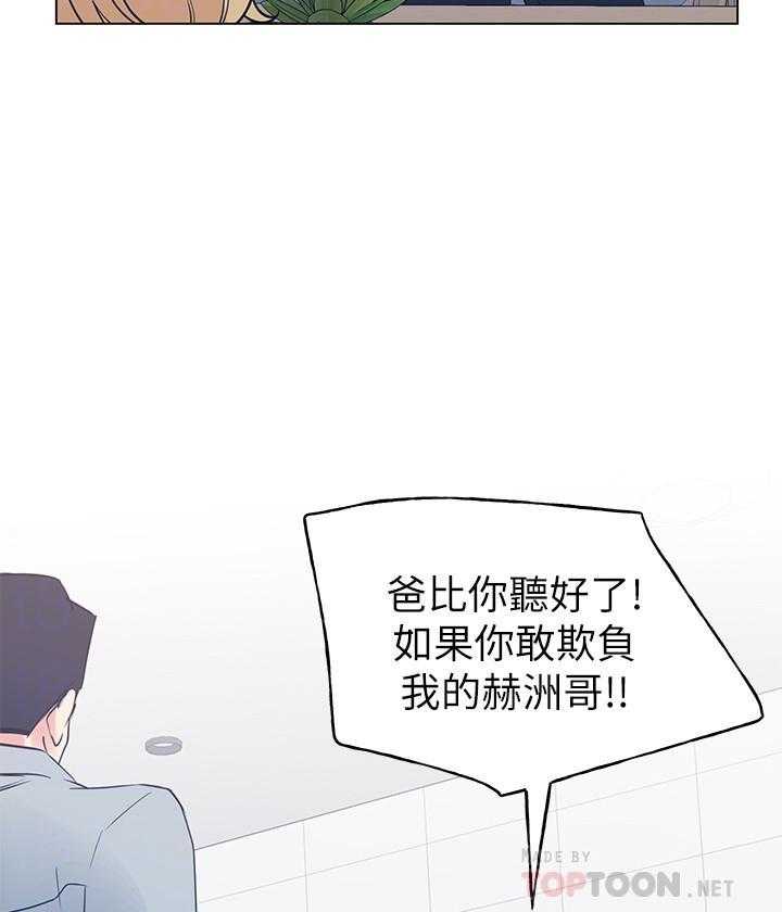《重考生》第134话 134 第23页