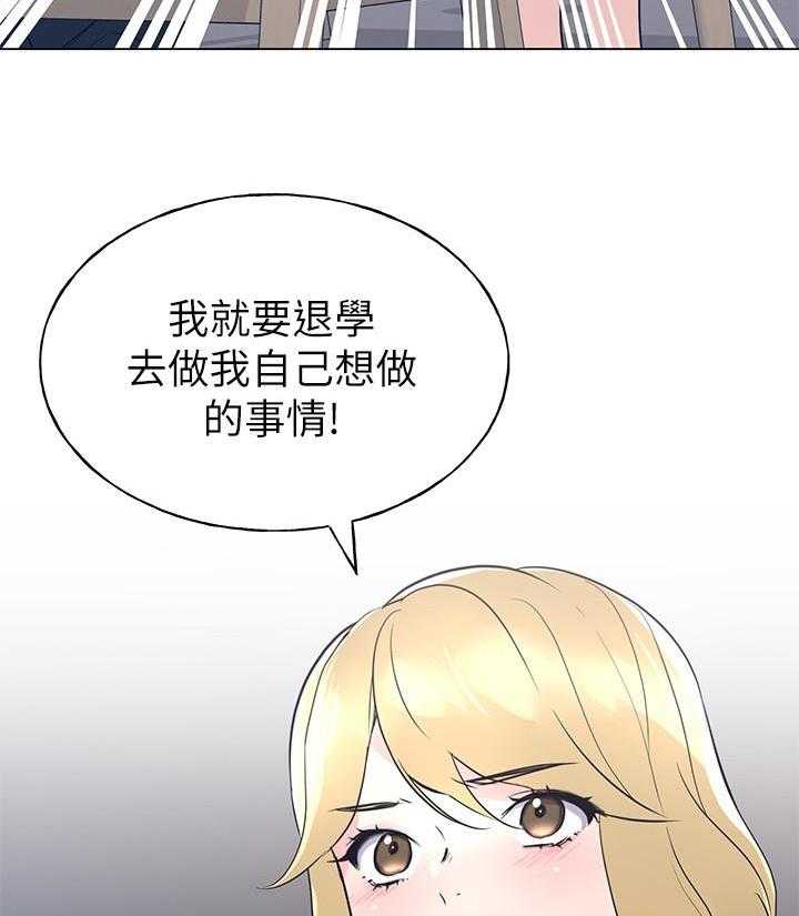 《重考生》第134话 134 第25页