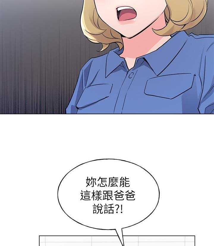 《重考生》第134话 134 第26页
