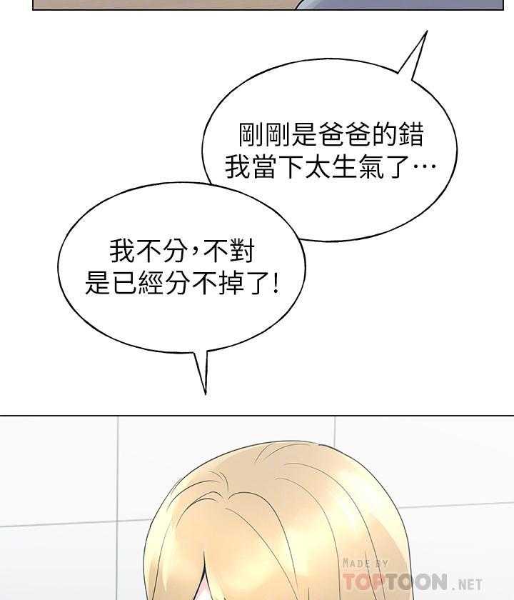 《重考生》第134话 134 第5页