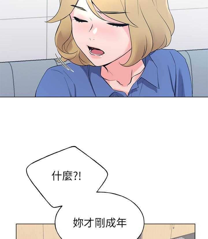 《重考生》第134话 134 第6页