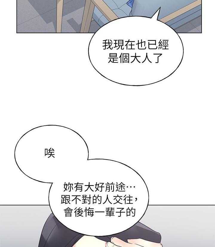 《重考生》第134话 134 第8页