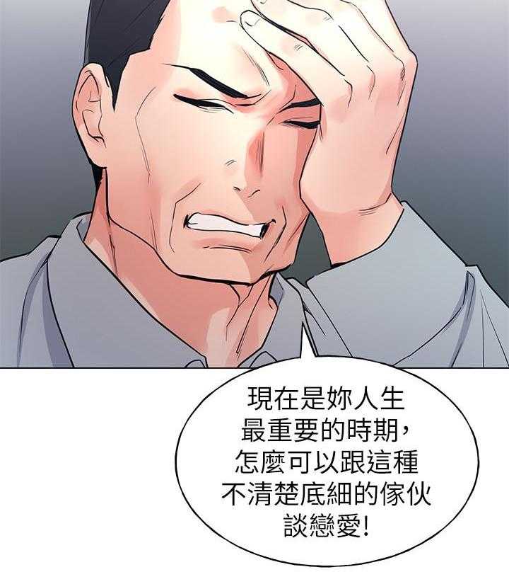 《重考生》第134话 134 第9页
