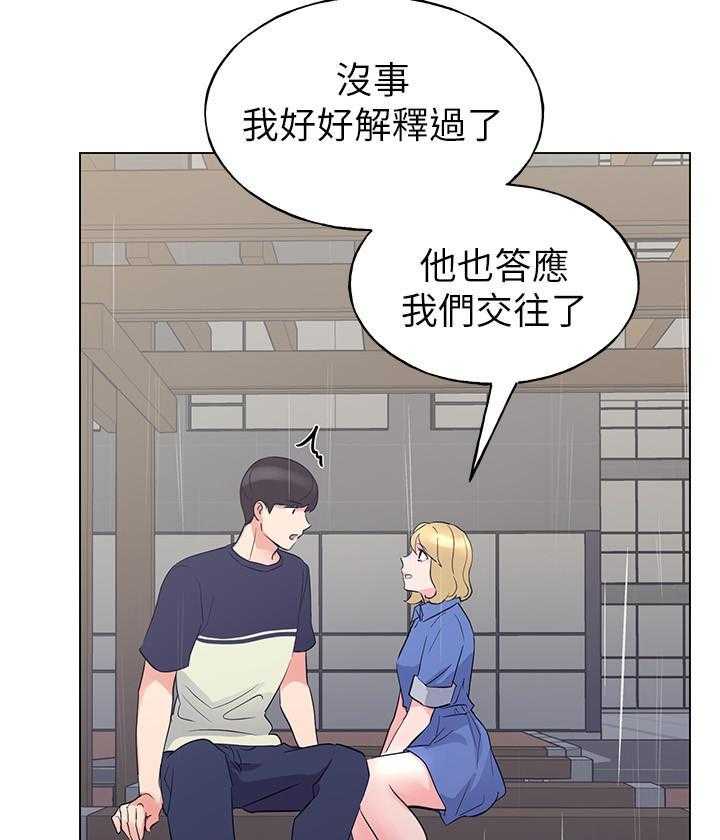 《重考生》第135话 135 第13页