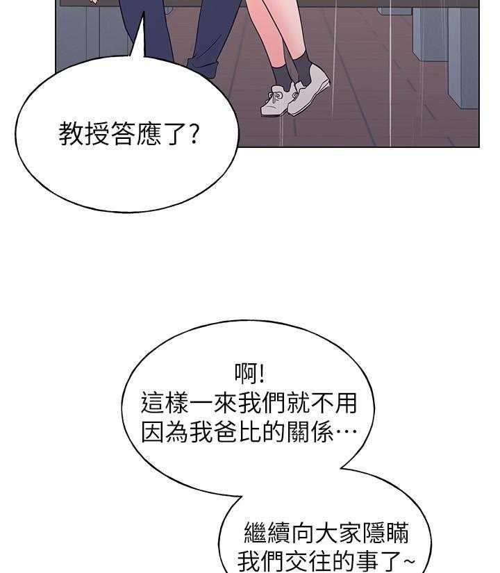 《重考生》第135话 135 第14页