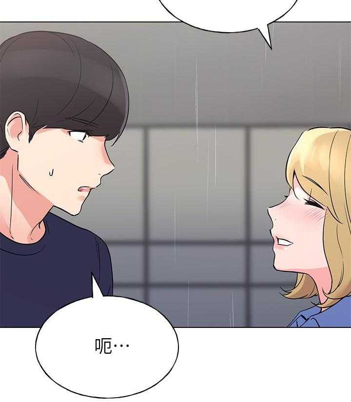 《重考生》第135话 135 第15页