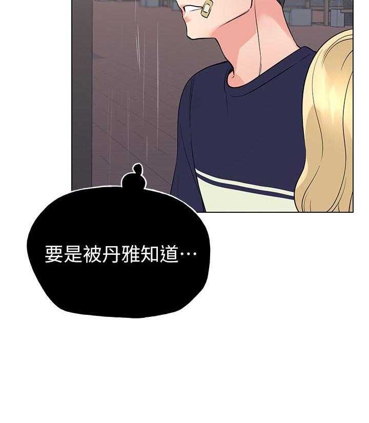 《重考生》第135话 135 第17页