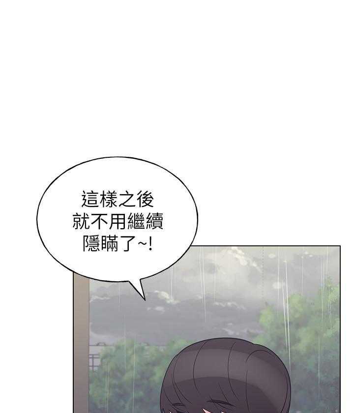 《重考生》第135话 135 第18页