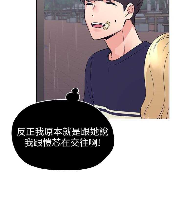 《重考生》第135话 135 第19页