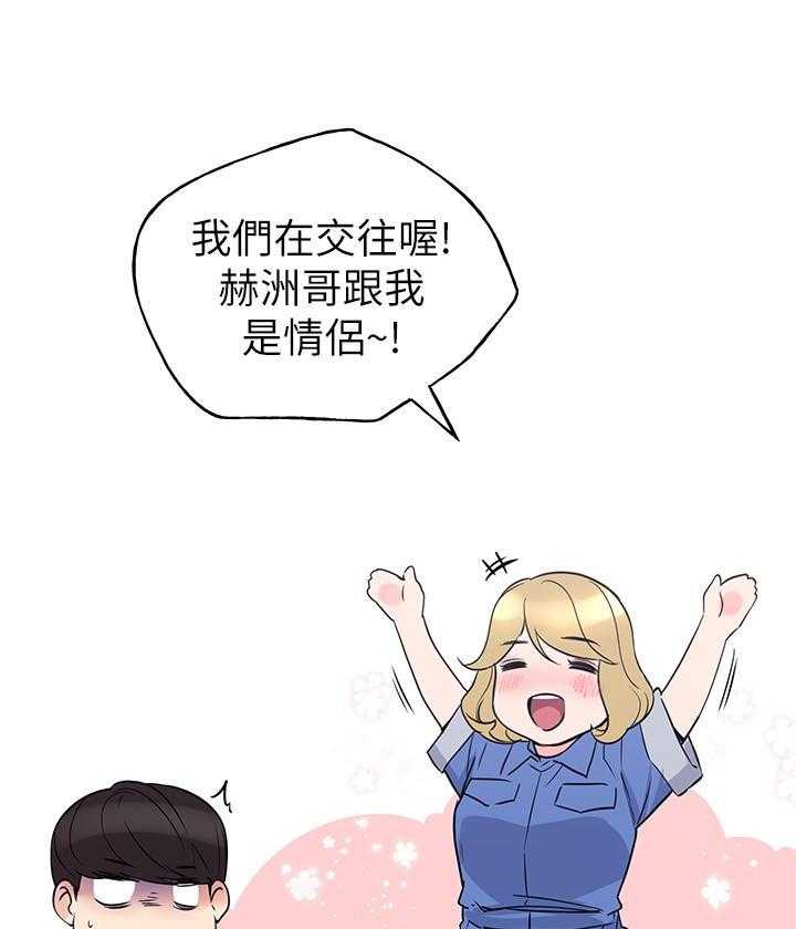 《重考生》第135话 135 第21页