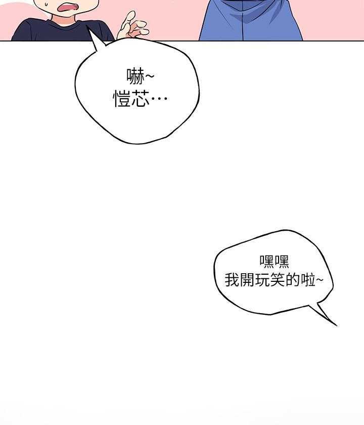 《重考生》第135话 135 第22页