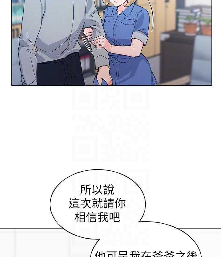 《重考生》第135话 135 第2页