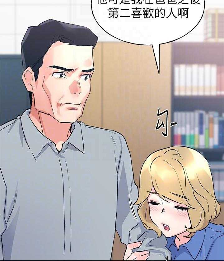 《重考生》第135话 135 第3页
