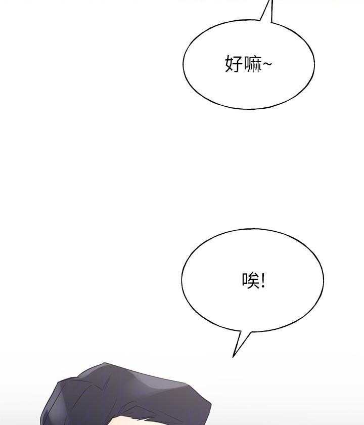 《重考生》第135话 135 第4页