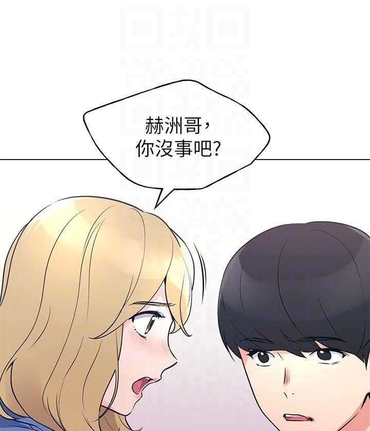 《重考生》第133话 133 第10页